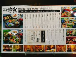 Anglibar menu